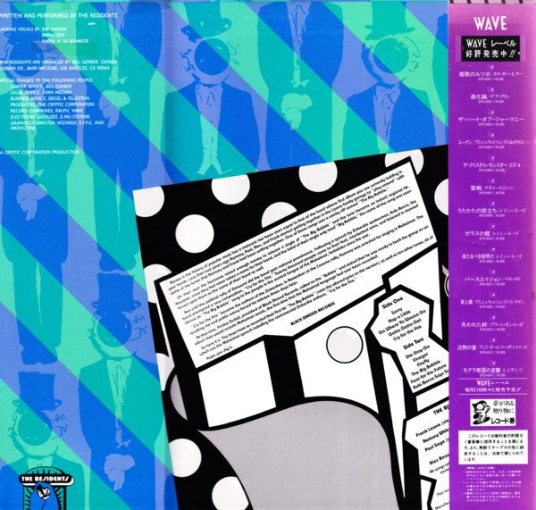 Release: The Big Bubble (Part Four Of The Mole Trilogy)-Vinyl-Japan-1985-SP25-6014-1487718