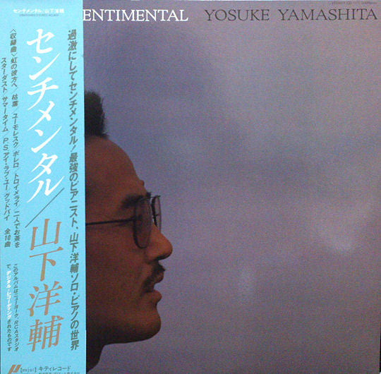 Master Release: Sentimental by Yosuke Yamashita