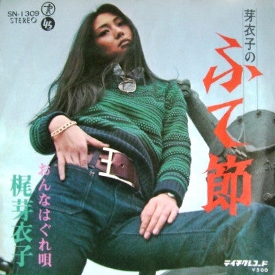 Master Release: 芽衣子のふて節 by Meiko Kaji