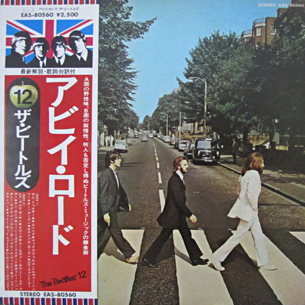 Abbey Road = アビイ・ロード