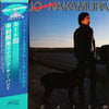 Teruo Nakamura Rising Sun Band - Route 80 (Vinyl, LP, Album) Very Good Plus (VG+) / Very Good Plus (VG+)