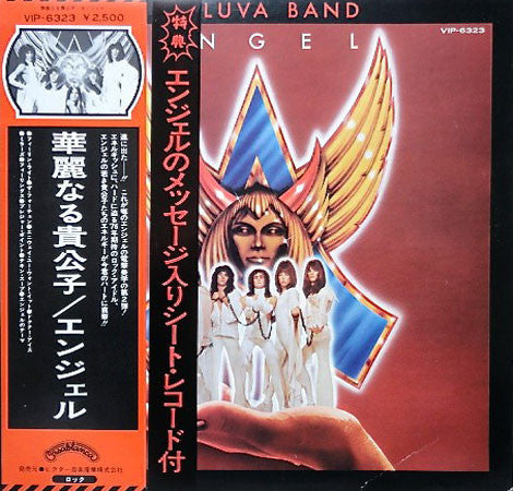 Release: Helluva Band-Vinyl, Flexi-disc-Japan-1976-VIP-6323-3465643