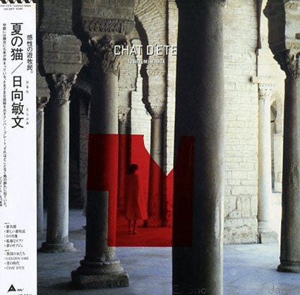 Master Release: Chat D'Ete by Toshifumi Hinata