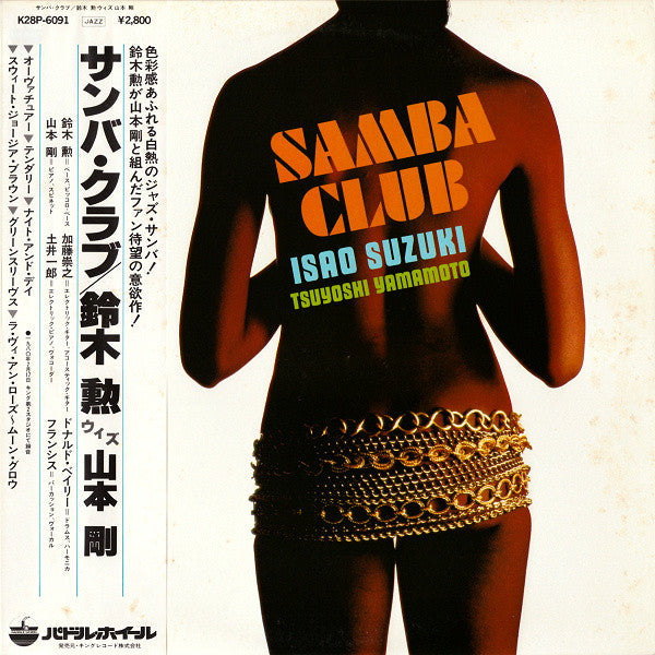 Release: Samba Club-Vinyl-Japan-1981-K28P-6091-3371231