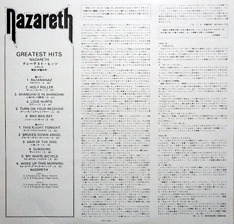 Greatest Hits