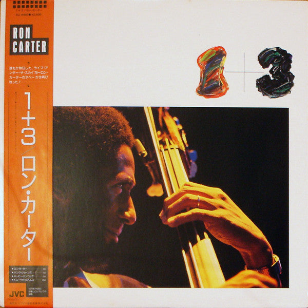 Release: 1 + 3-Vinyl-Japan-1979-VIJ-6462, JVC-6306-2520707