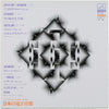 Various - Experimental Music Of Japan (Vinyl, LP, Compilation) Near Mint (NM or M-) / Very Good (VG)