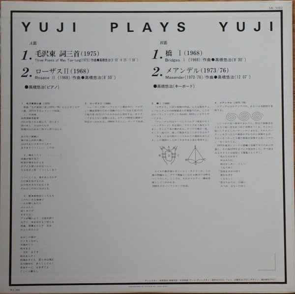 Release: Yuji Plays Yuji-Vinyl-Japan-1976-ME 5002-3049937