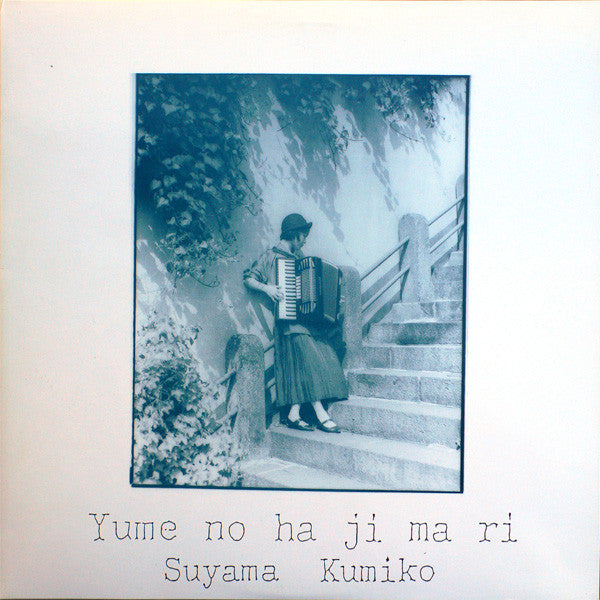 Release: Yume No Ha Ji Ma Ri-Vinyl-Japan-1986-0-0586, LM-1690, R-140017-2697652
