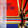 Fuse One - Silk (Vinyl, LP, Album) Very Good Plus (VG+) / Very Good (VG)