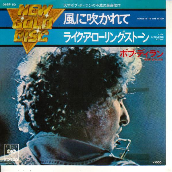 Blowin' In The Wind / Like A Rolling Stone
