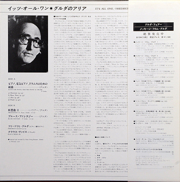 It's All One