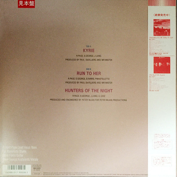 Release: Kyrie-Vinyl-Japan-1986-RPS-1021-14727065