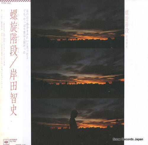 Release: Unknown Release-Vinyl-Japan-1980-27AH 1031-14698289
