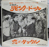 Cliff Richard & The Drifters - Living Doll (Vinyl, 7