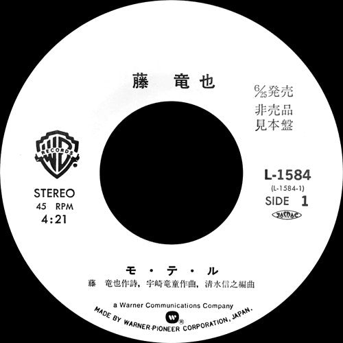 Release: モ・テ・ル / ボギーを気取って-Vinyl-Japan-1982-L-1584-23747765