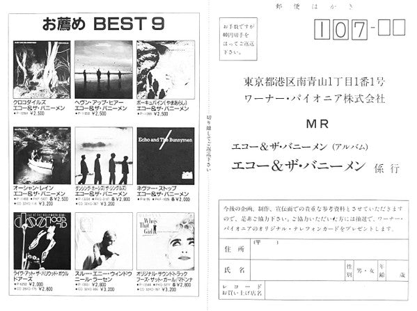 Echo & The Bunnymen