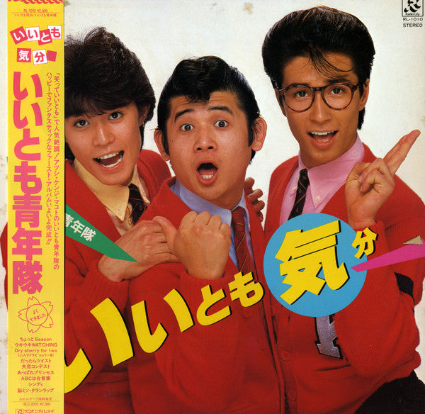 Release: Unknown Release-Vinyl-Japan-1984-RL1010-30512602