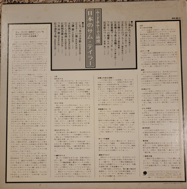 Release: Unknown Release-Vinyl-Japan-None-GH-65-V-20992387