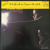 Joe Tex - I Gotcha (Vinyl, LP, Album, Stereo) Very Good (VG) / Good Plus (G+)