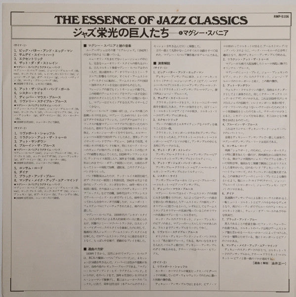The Essence Of Jazz Classics, Vol. 6