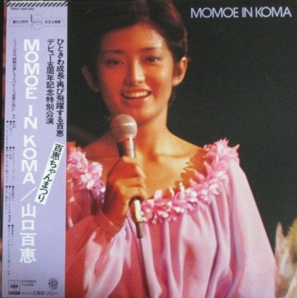 Master Release: Momoe In Koma by Momoe Yamaguchi