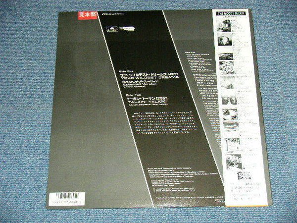Release: Your Wildest Dreams-Vinyl-Japan-1986-13MM 7033, 13MM 7033-28781221