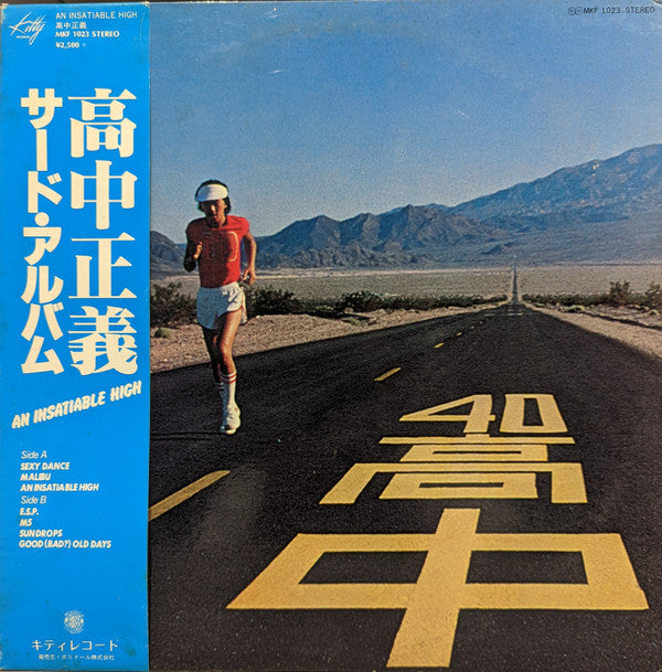 Release: An Insatiable High-Vinyl-Japan-1977-MKF 1023-24162590