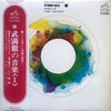 Toru Takemitsu - Works Of Toru Takemitsu - 1 (Vinyl, LP, Reissue, Stereo) Very Good (VG) / Very Good (VG)