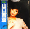 Momoe Yamaguchi - The Best (Vinyl, LP, Compilation, Stereo)