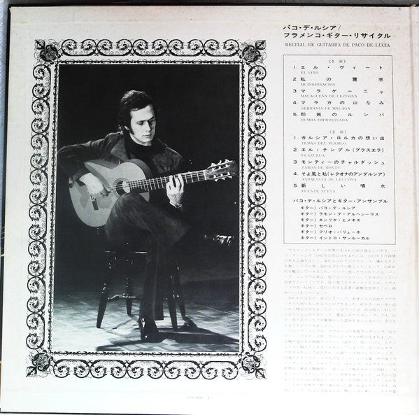 Release: Recital De Guitarra De Paco De Lucía-Vinyl-Japan-1971-SFX-5016-20758825