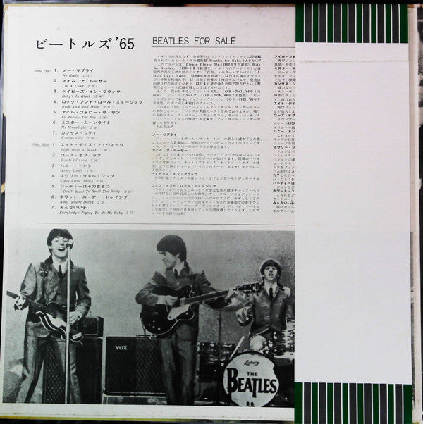 Release: Beatles For Sale-Vinyl-Japan-1973-AP-8442-27642624