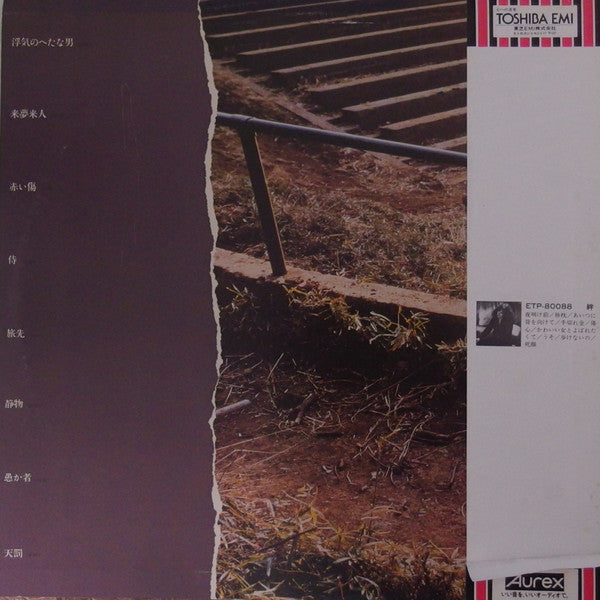 Master Release: 傷 by Yuko Otomo (2)