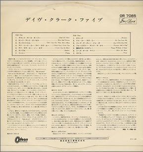 Master Release: Session With The Dave Clark Five by The Dave Clark Five