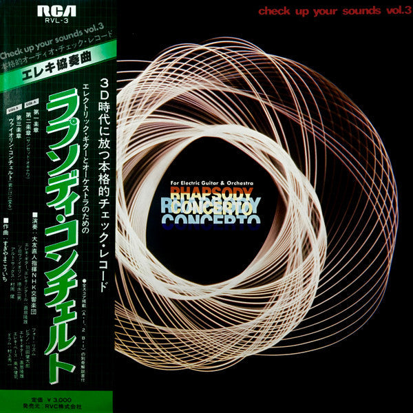 Release: Unknown Release-Vinyl-Japan-1979-RVL-3-28204756