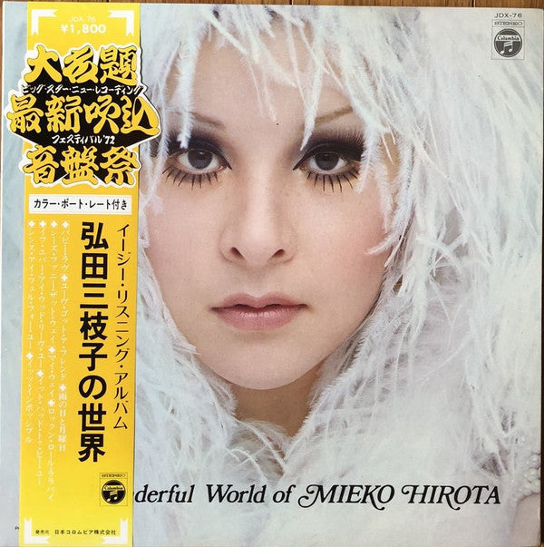 Release: The Wonderful World Of Mieko Hirota-Vinyl-Japan-1972-JDX-76-15196833