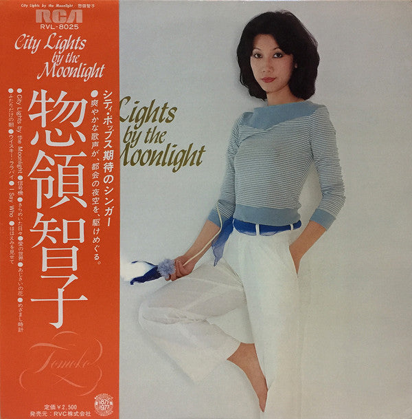 Master Release: City Lights By The Moonlight by Tomoko Soryo