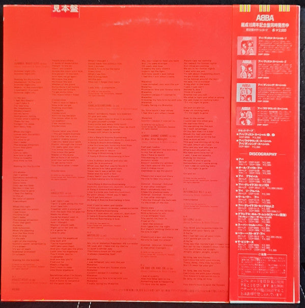 Release: Disco Special-1-Vinyl-Japan-1982-DSP-3024-15121771