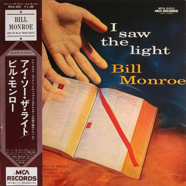 Release: I Saw The Light-Vinyl-Japan-None-MCA-6052-16763490