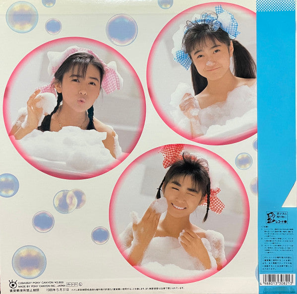Master Release: BAB by Ushirogami Hikaretai