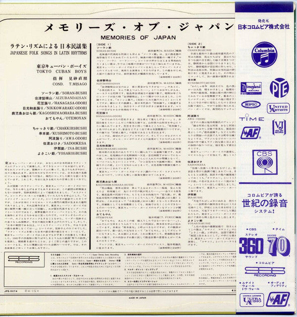 Master Release: Memories Of Japan / Japanese Folk Songs In Latin Rhythms = メモリーズ・オブ・ジャパン / ラテン・リズムによる日本民謡集 by Tadaaki Misago & Tokyo Cuban Boys