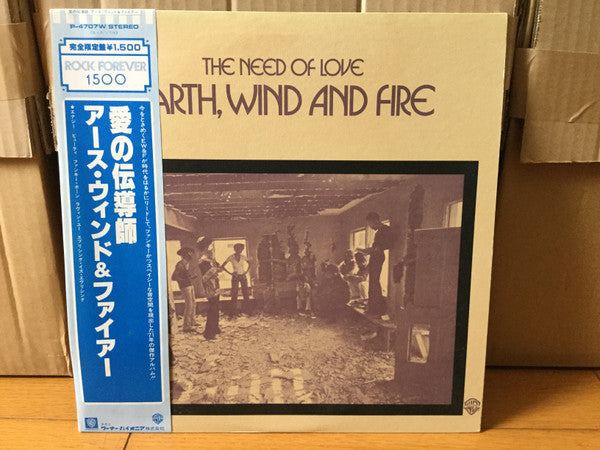 Master Release: The Need Of Love by Earth, Wind & Fire