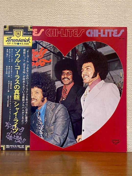Master Release: Half A Love by The Chi-Lites