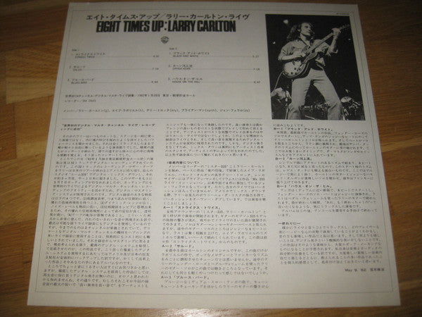 Eight Times Up = エイト・タイムス・アップ