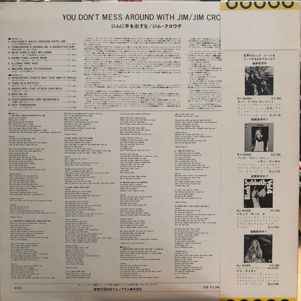 Release: You Don't Mess Around With Jim-Vinyl-Japan-1972-RJ-5059-10778928