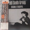 Patti Smith Group - Radio Ethiopia (Vinyl, LP, Album, Promo) Very Good Plus (VG+) / Good Plus (G+)