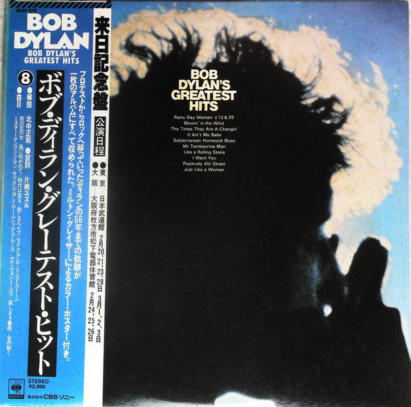 Release: Bob Dylan's Greatest Hits-Vinyl-Japan-1976-25AP 276-20348206
