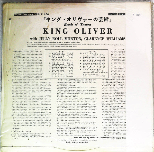 Release: Back O' Town-Vinyl-Japan-None-R-5029-14144203