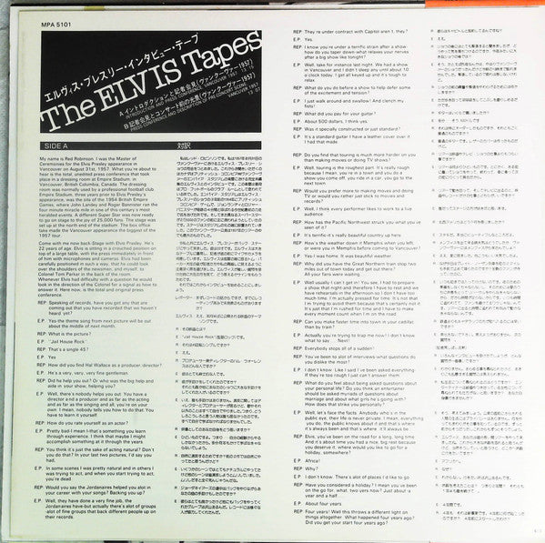 The Elvis Tapes = インタビュー・テープ