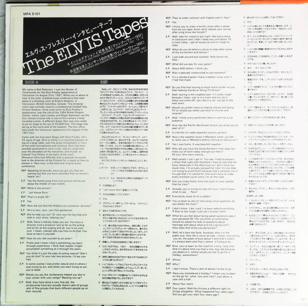 The Elvis Tapes = インタビュー・テープ